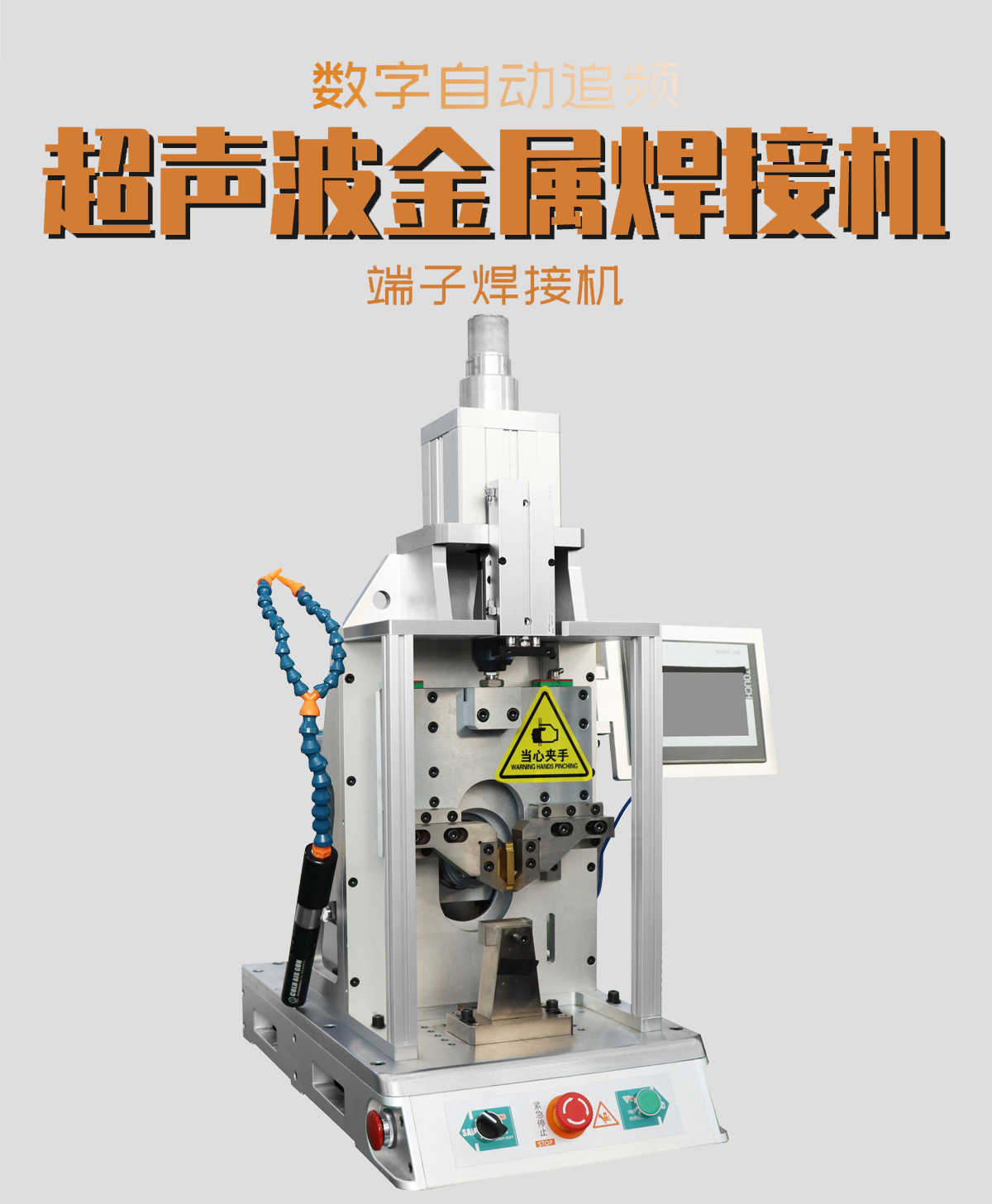 2、超聲波焊接機(jī)必須多大壓力？
