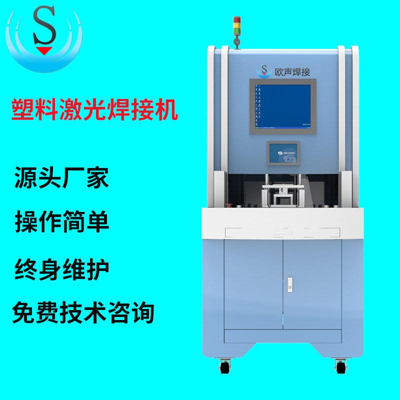 2、激光焊接機生產(chǎn)廠家有什么