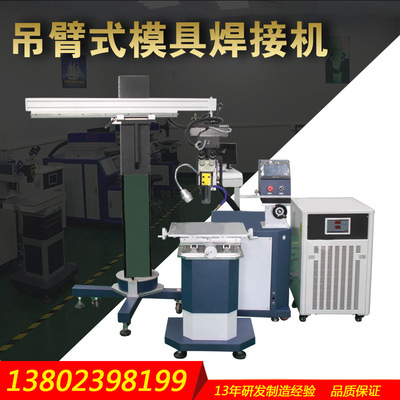 2、激光焊接機生產(chǎn)商