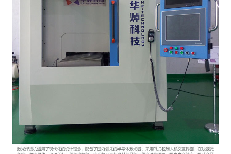 2、激光器焊接機(jī)設(shè)備有哪些注意事項