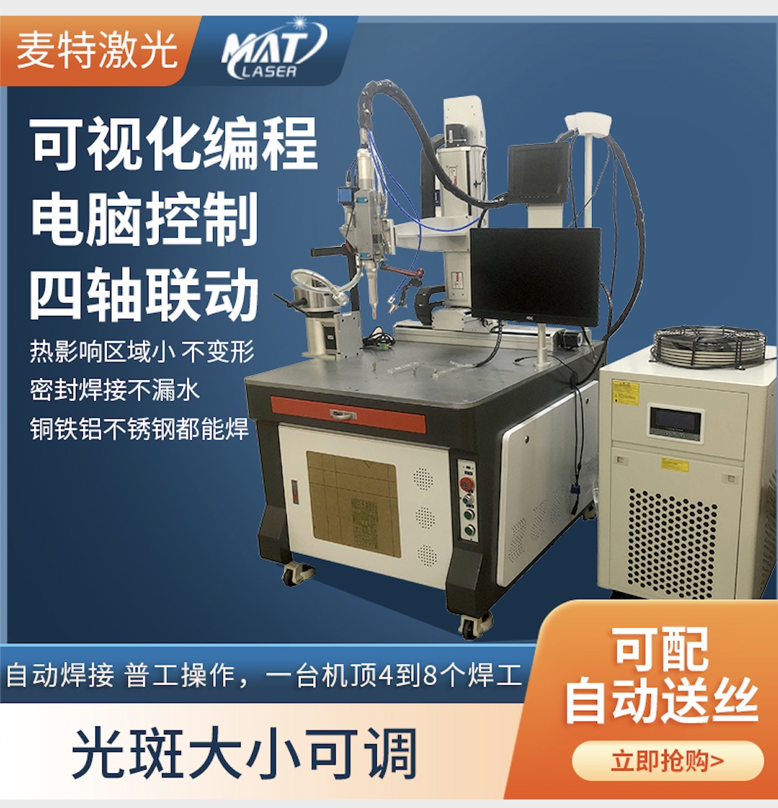 2.激光焊接機在焊接過程中應掌握哪些要點？